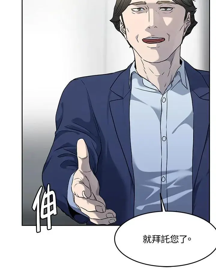 《黑域之神》第2季 第48话图23