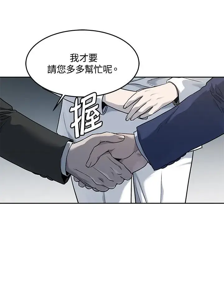 《黑域之神》第2季 第48话图24