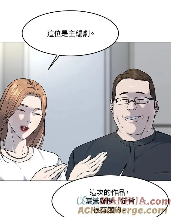 《黑域之神》第2季 第48话图25