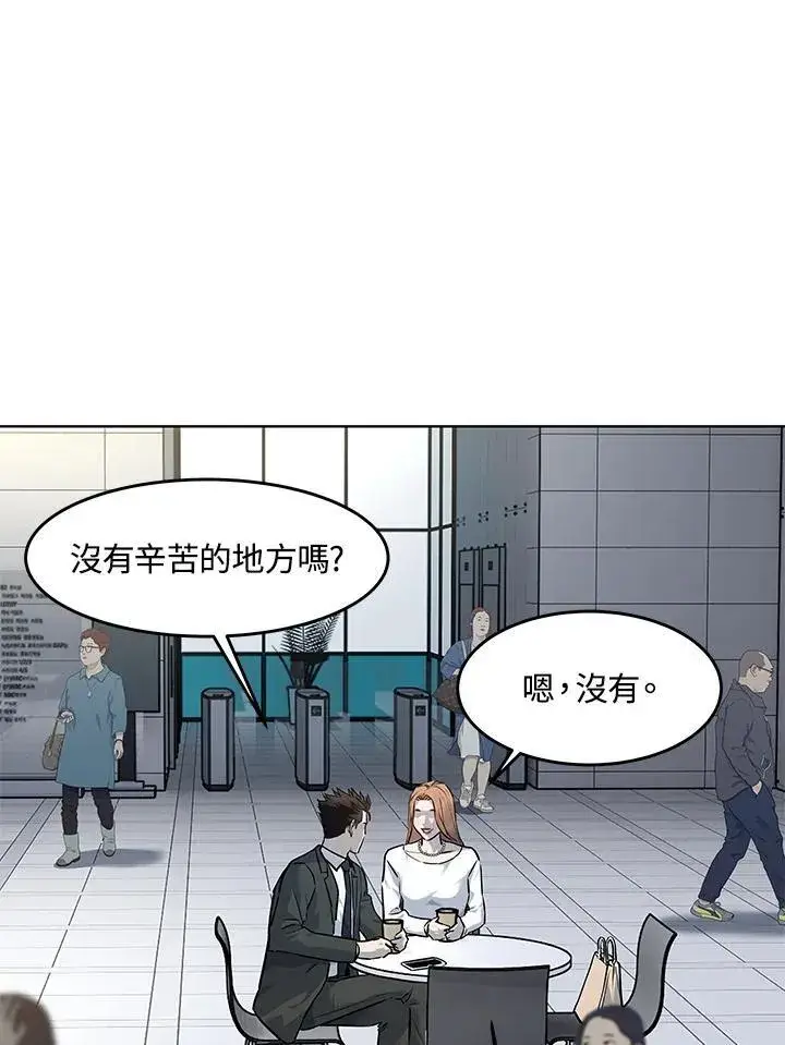 《黑域之神》第2季 第48话图32