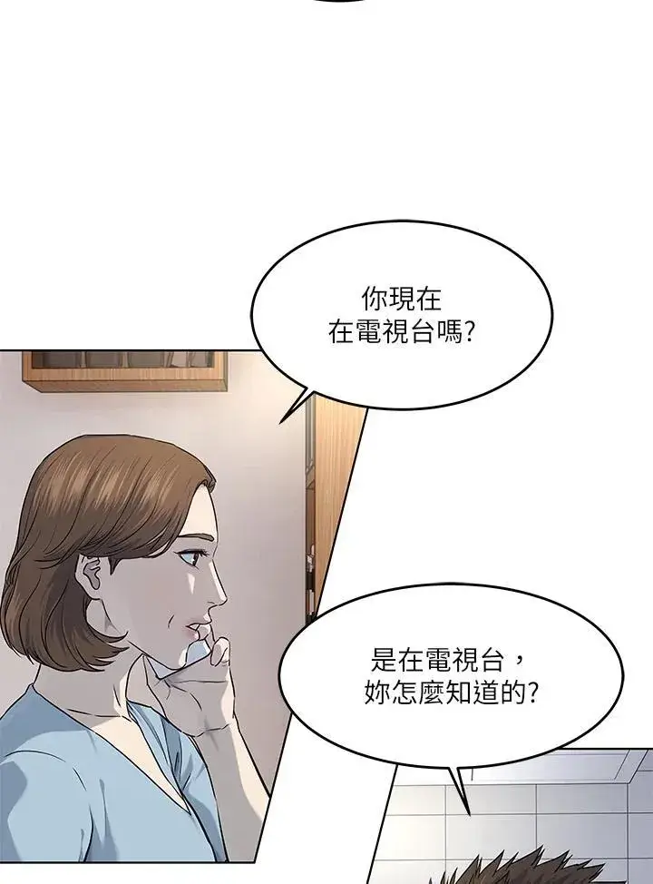 《黑域之神》第2季 第48话图38
