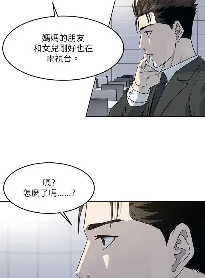 《黑域之神》第2季 第48话图39