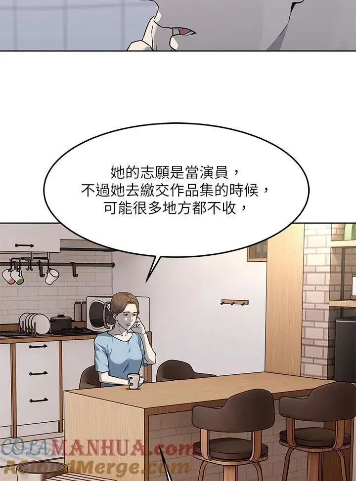 《黑域之神》第2季 第48话图40
