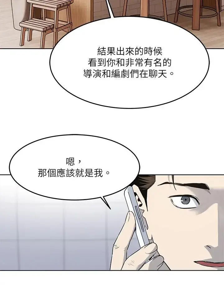 《黑域之神》第2季 第48话图41