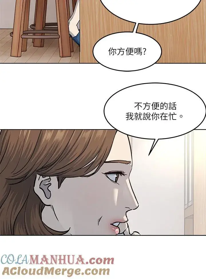 《黑域之神》第2季 第48话图43