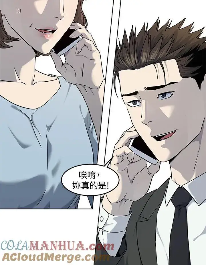 《黑域之神》第2季 第48话图46