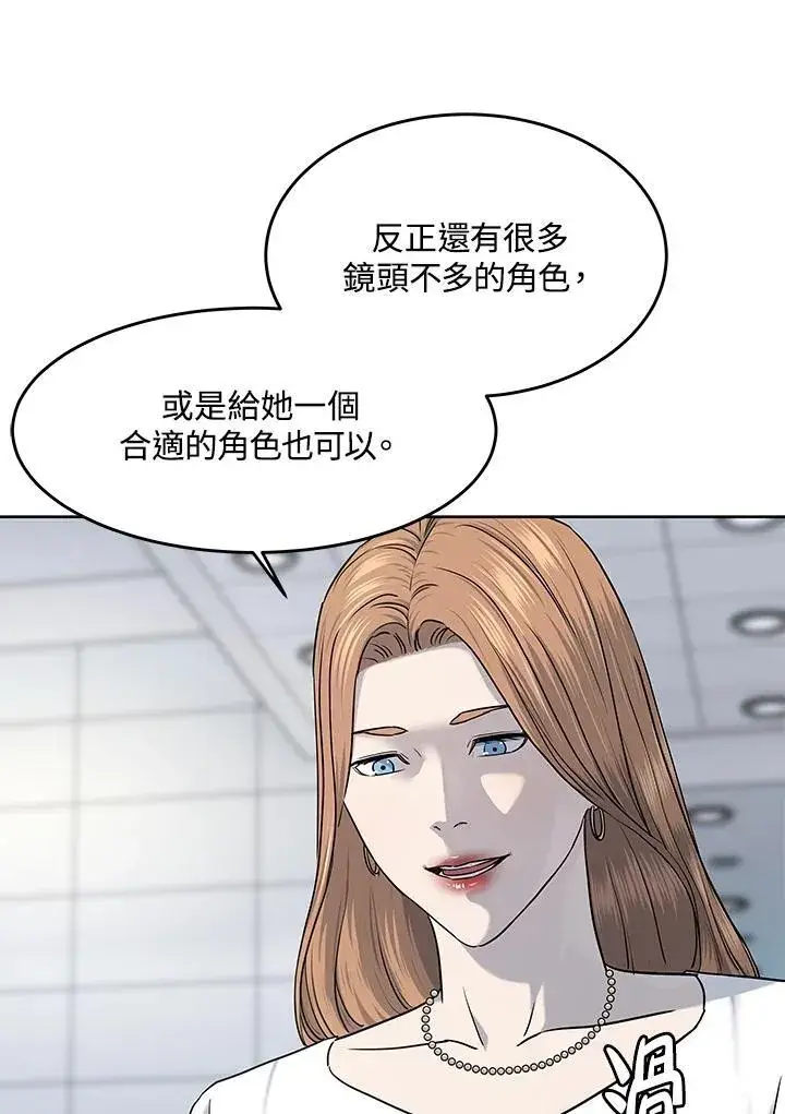 《黑域之神》第2季 第48话图51