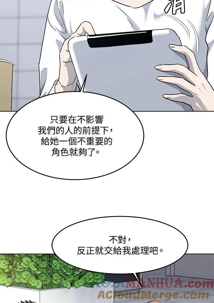 《黑域之神》第2季 第48话图52