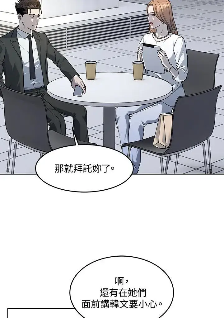《黑域之神》第2季 第48话图53