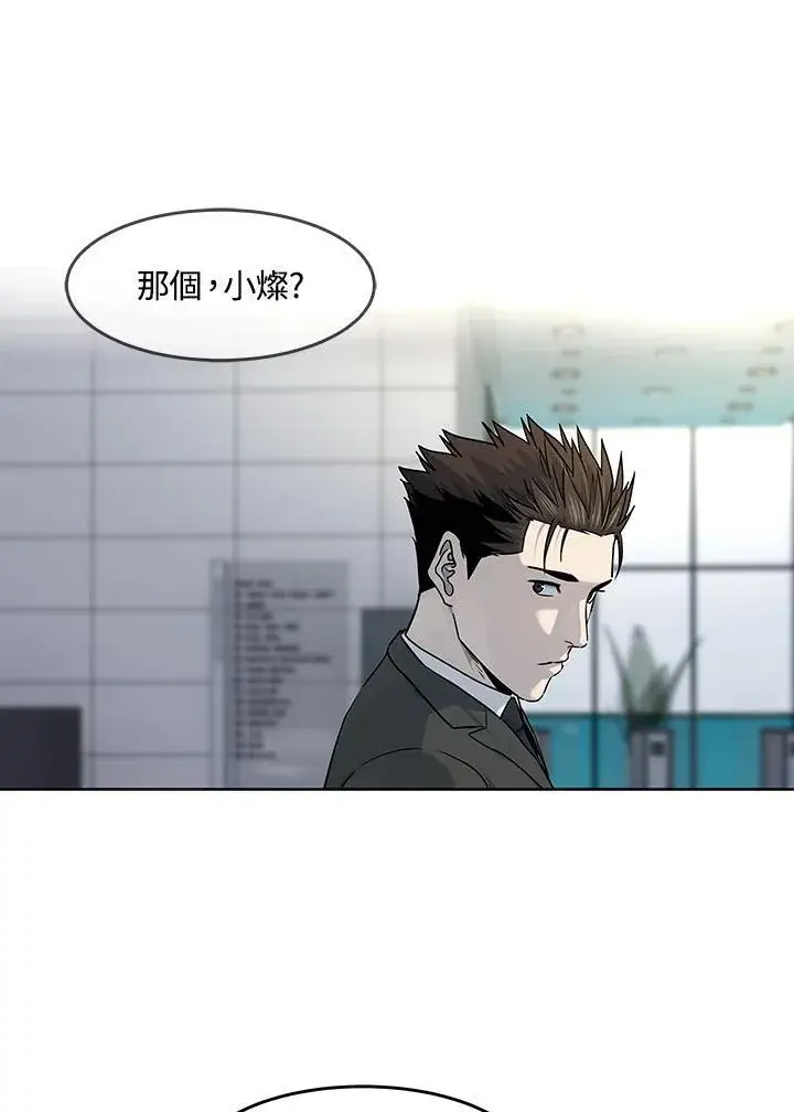 《黑域之神》第2季 第48话图56