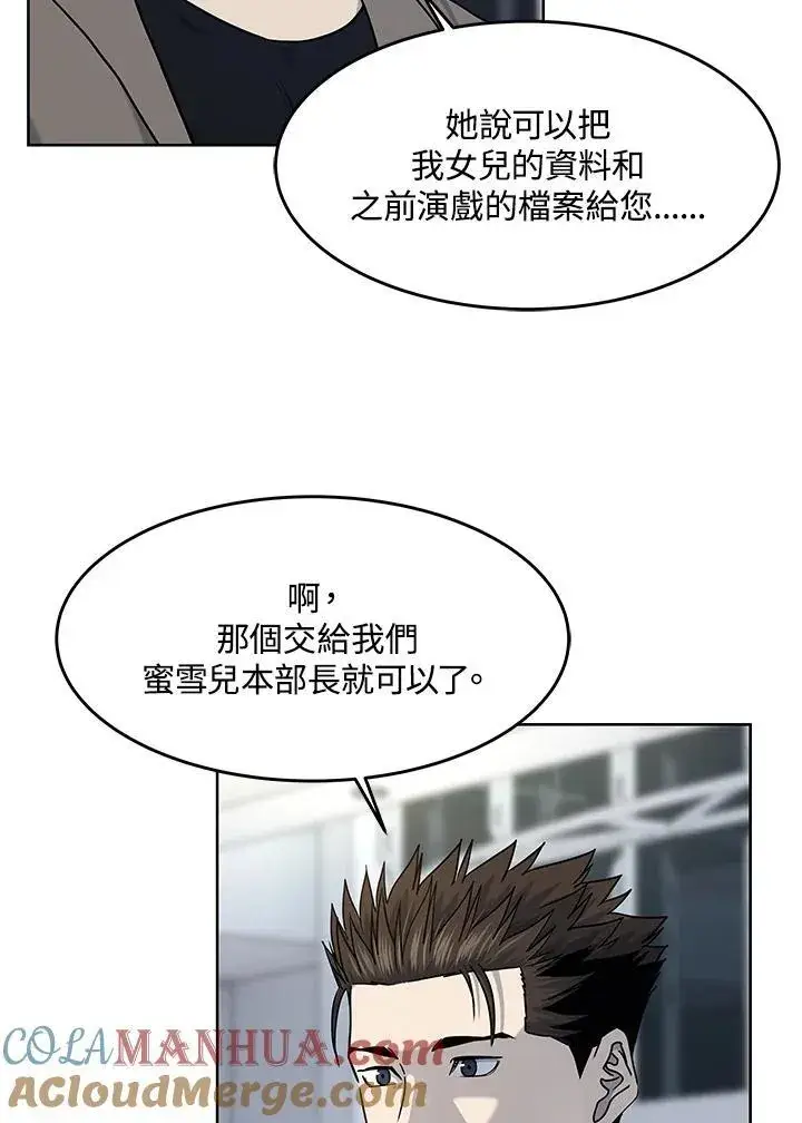 《黑域之神》第2季 第48话图61