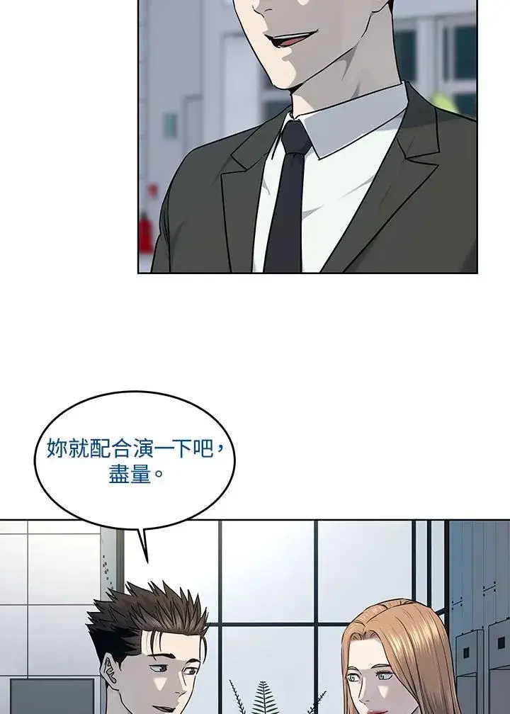 《黑域之神》第2季 第48话图62