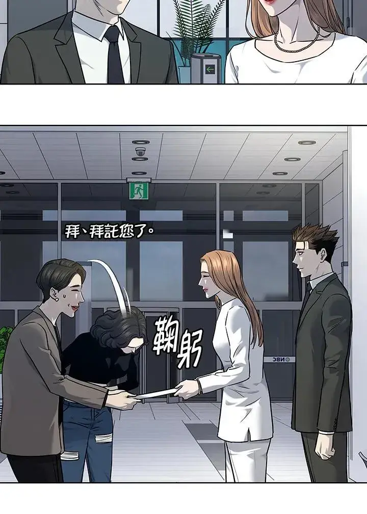 《黑域之神》第2季 第48话图63