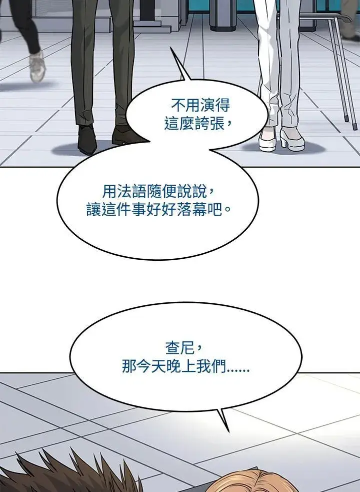 《黑域之神》第2季 第48话图65