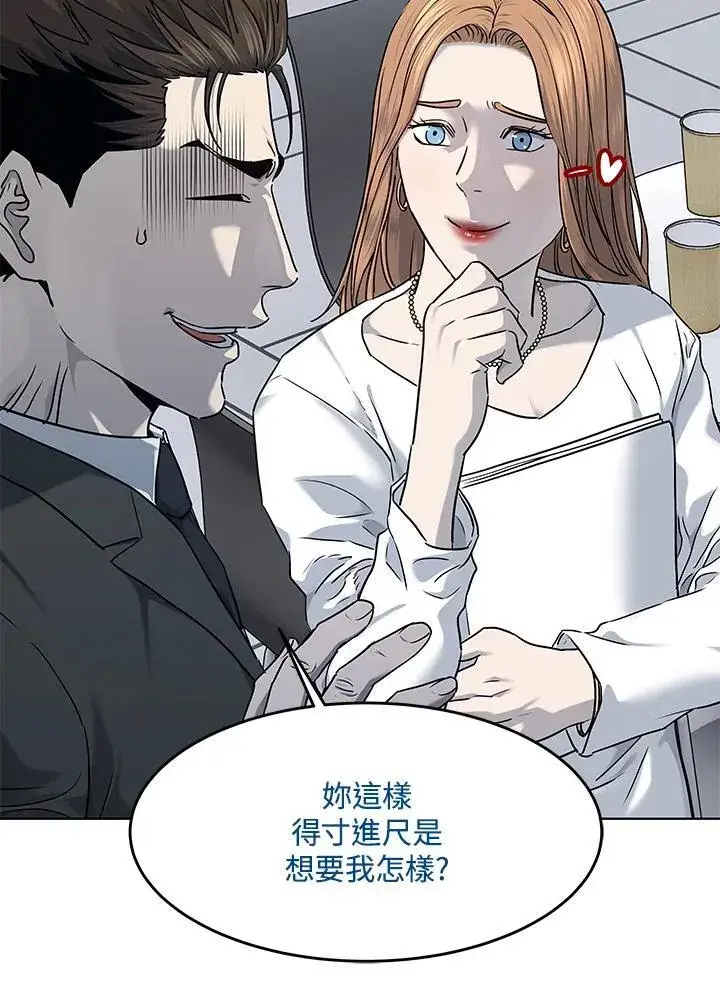 《黑域之神》第2季 第48话图66