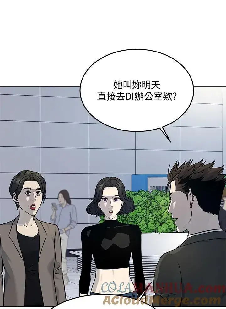 《黑域之神》第2季 第48话图67