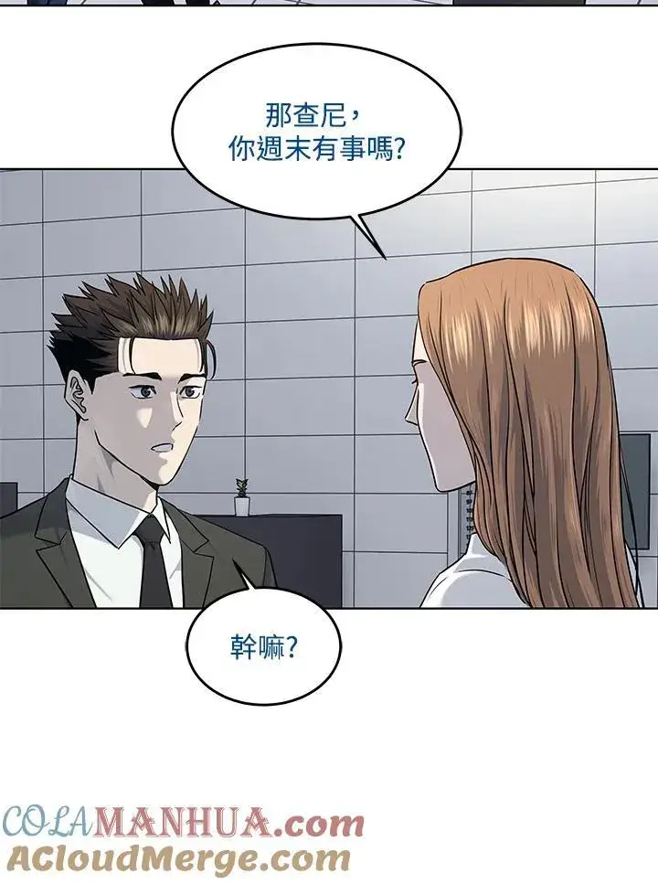 《黑域之神》第2季 第48话图73