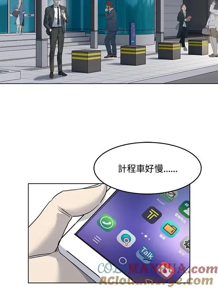 《黑域之神》第2季 第48话图79