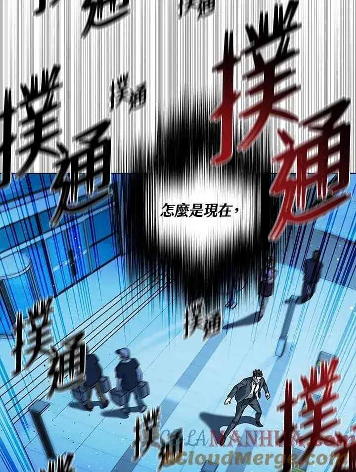《黑域之神》第2季 第48话图85