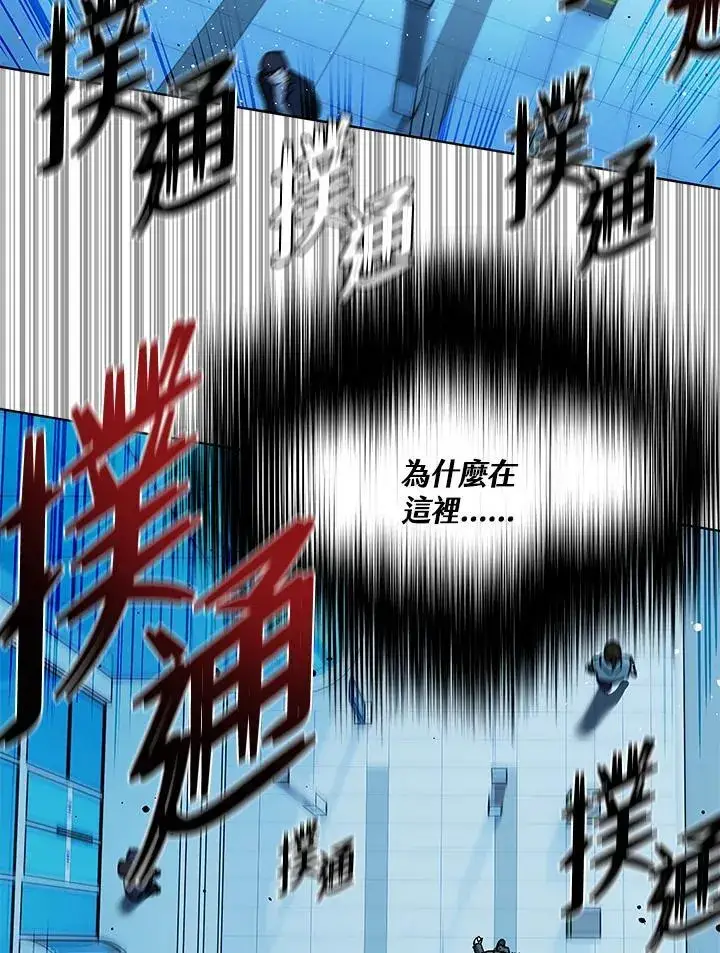 《黑域之神》第2季 第48话图86