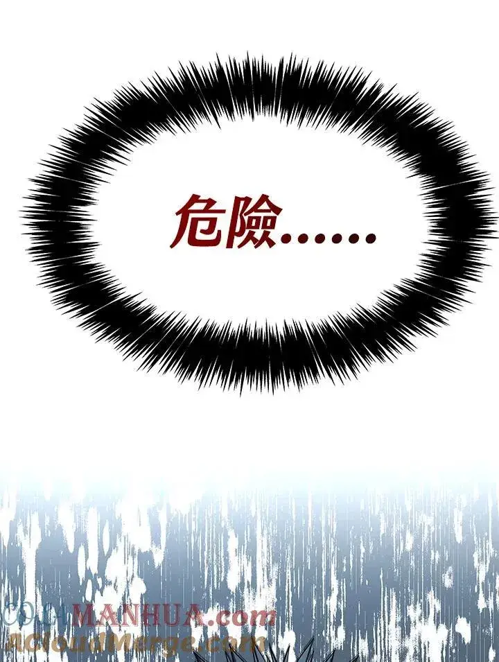 《黑域之神》第2季 第48话图88