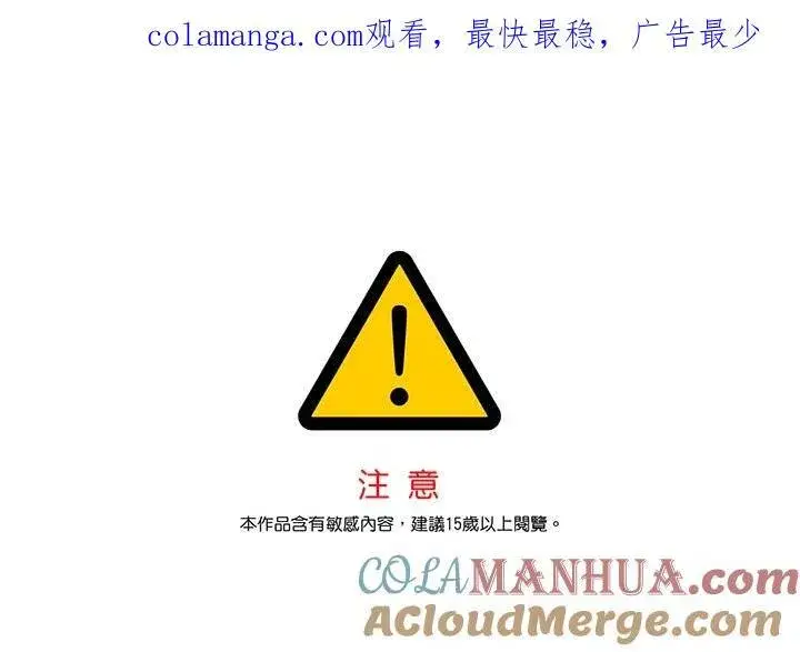 《黑域之神》第2季 第48话图91