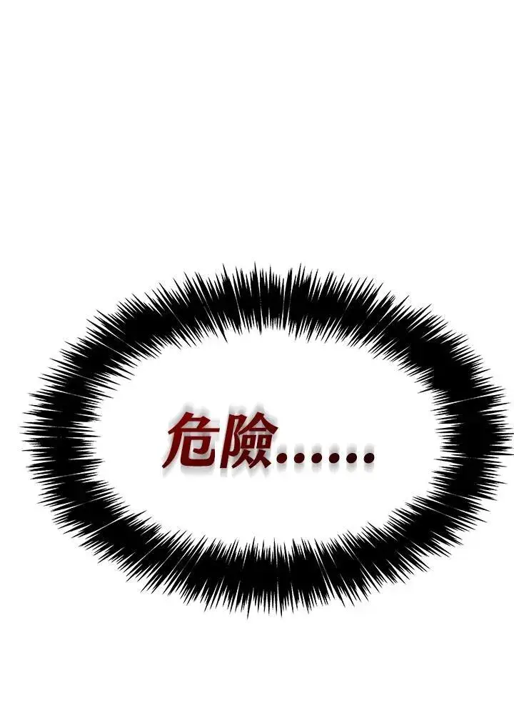 《黑域之神》第2季 第48话图92
