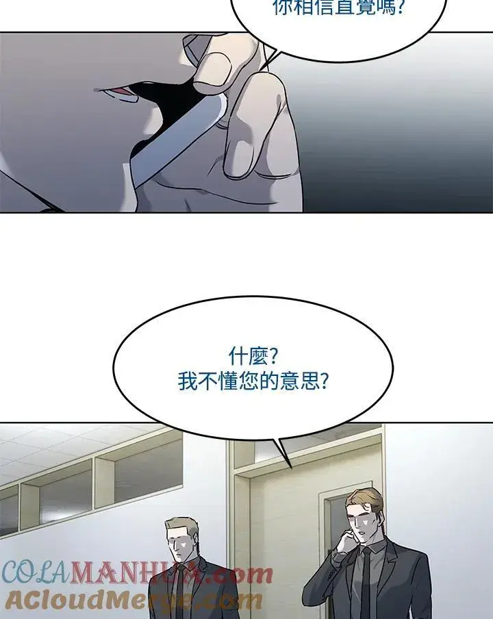 《黑域之神》第2季 第49话图10