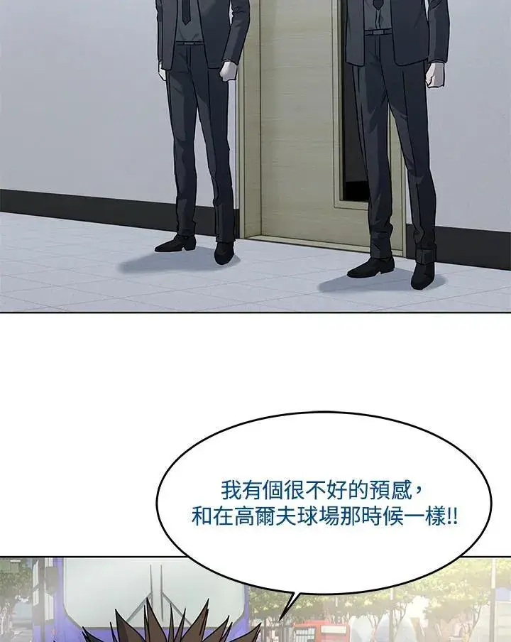 《黑域之神》第2季 第49话图11