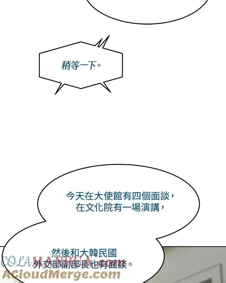 《黑域之神》第2季 第49话图13