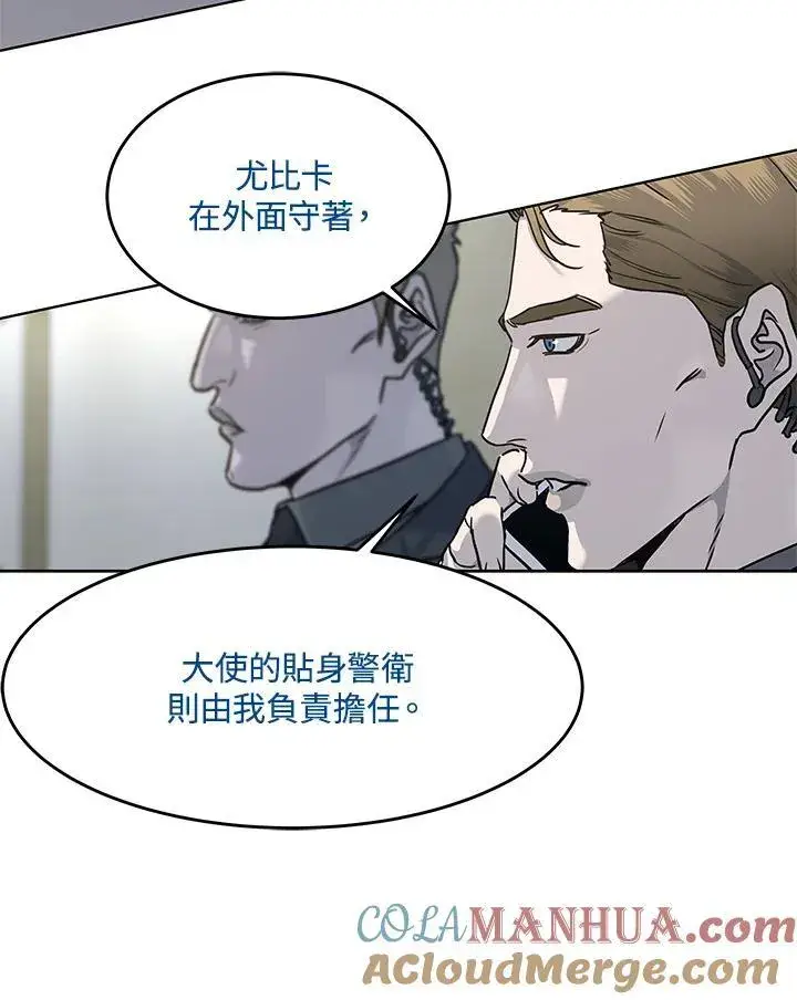 《黑域之神》第2季 第49话图16