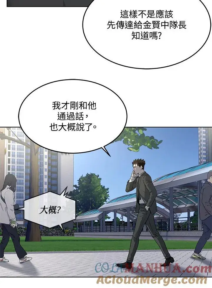 《黑域之神》第2季 第49话图31