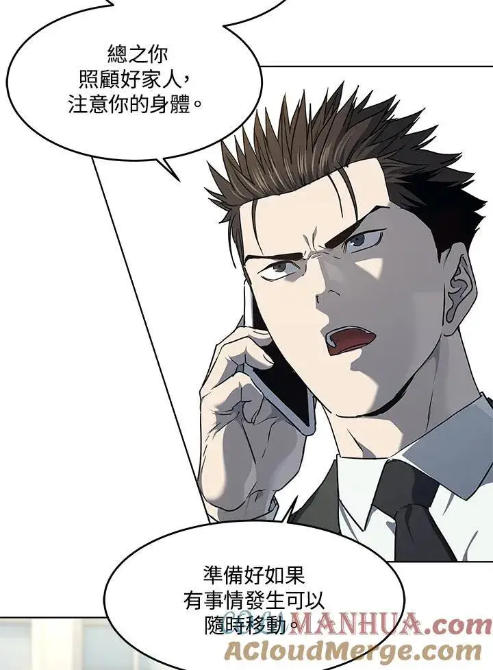 《黑域之神》第2季 第49话图34