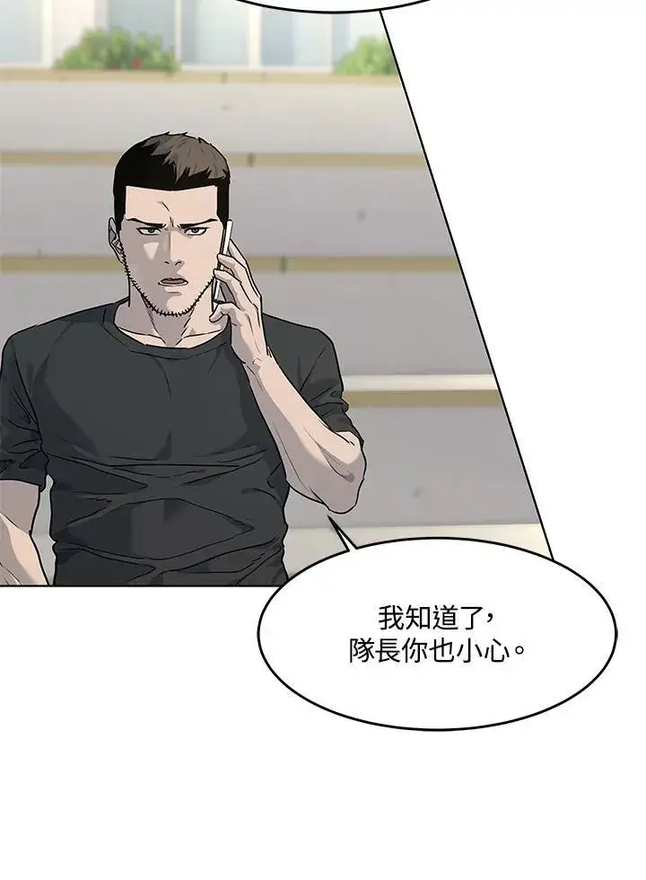 《黑域之神》第2季 第49话图35