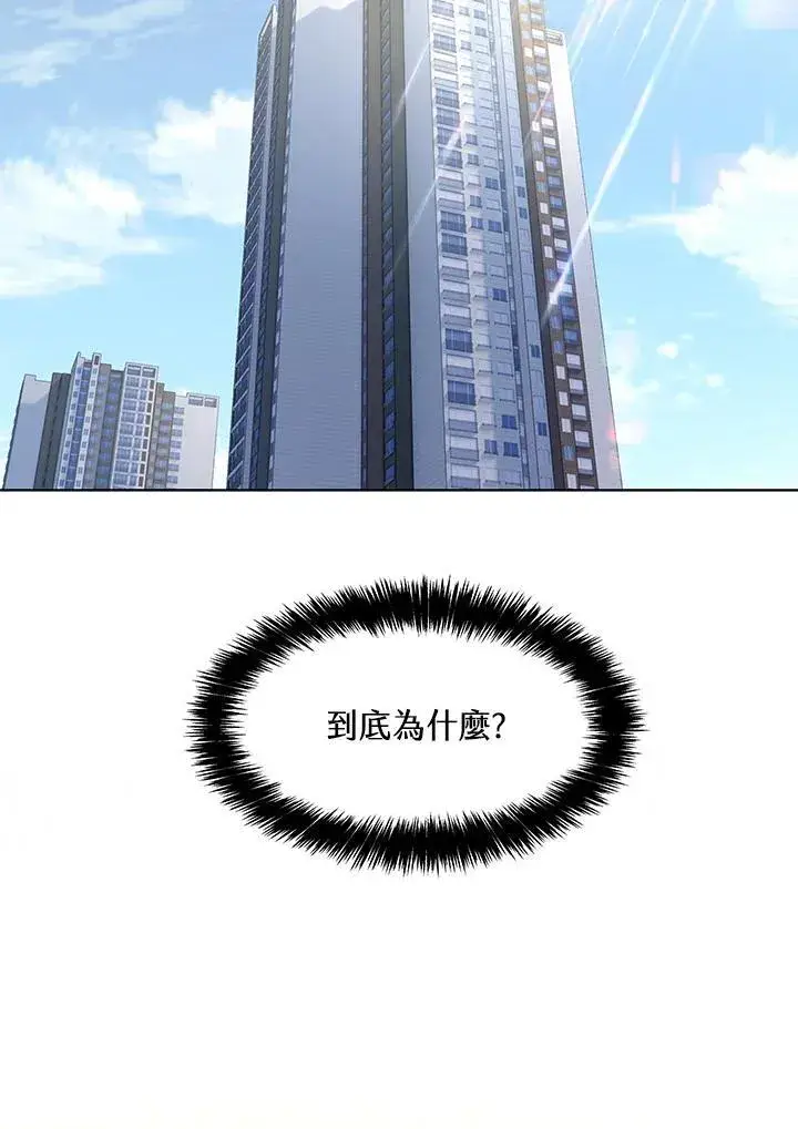 《黑域之神》第2季 第49话图38