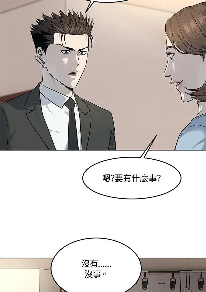 《黑域之神》第2季 第49话图41