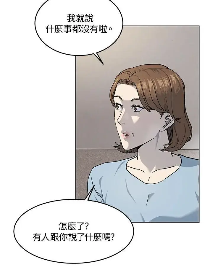 《黑域之神》第2季 第49话图47