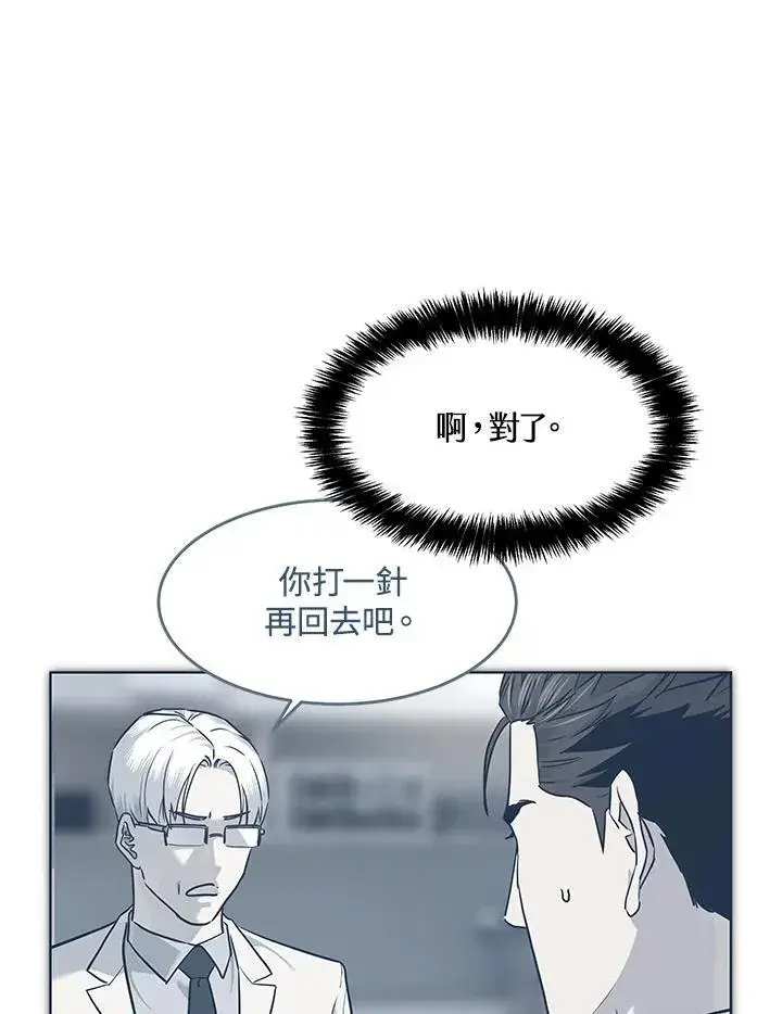 《黑域之神》第2季 第49话图53