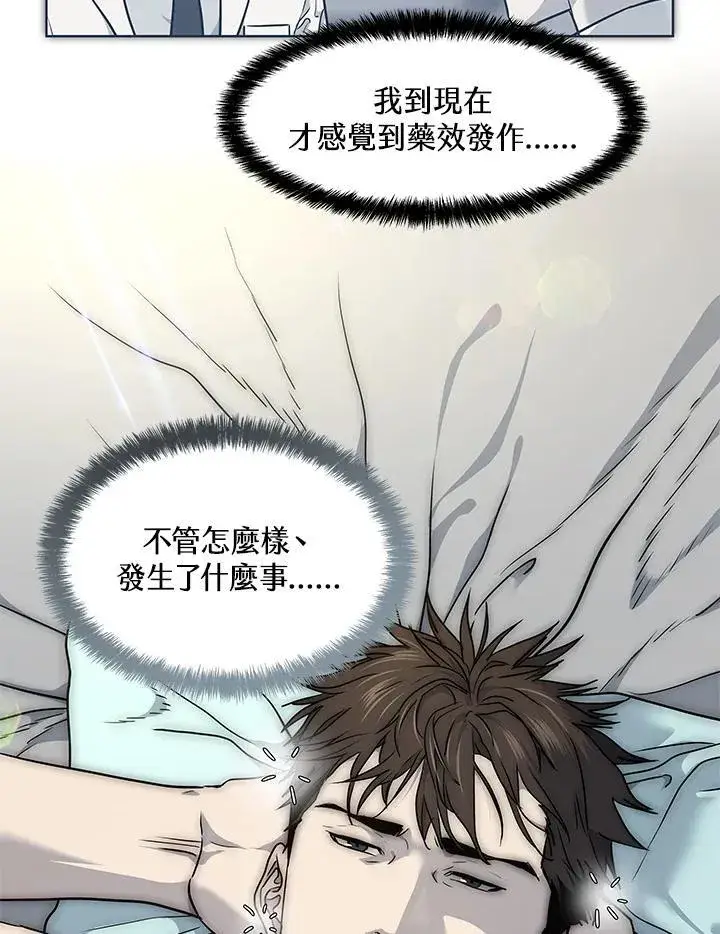 《黑域之神》第2季 第49话图54