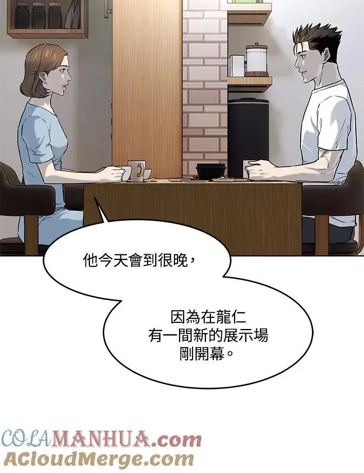 《黑域之神》第2季 第49话图64