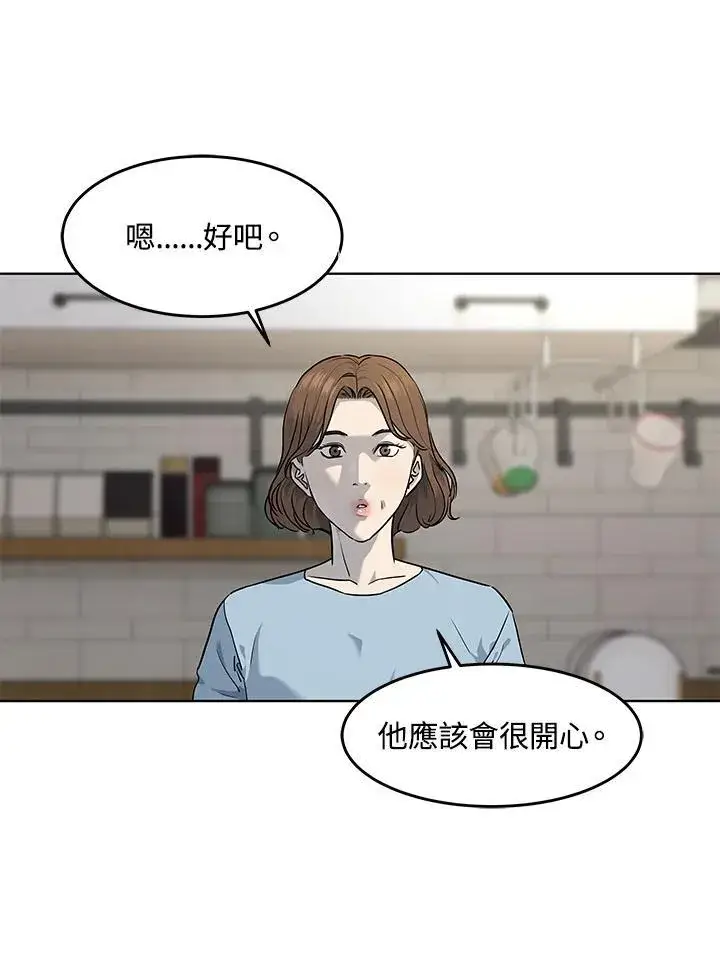 《黑域之神》第2季 第49话图69