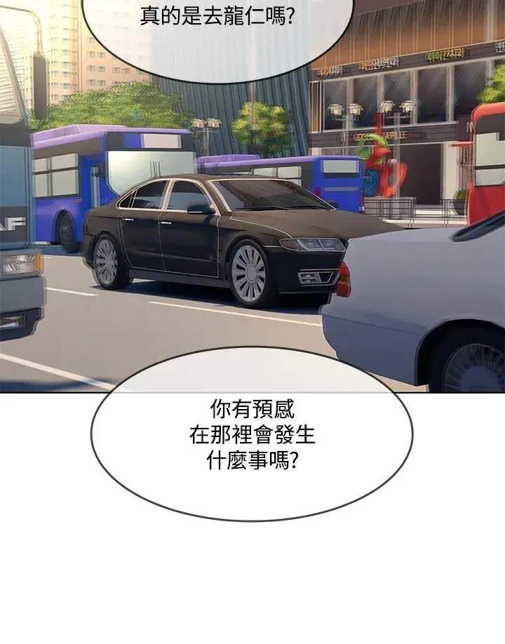 《黑域之神》第2季 第49话图78