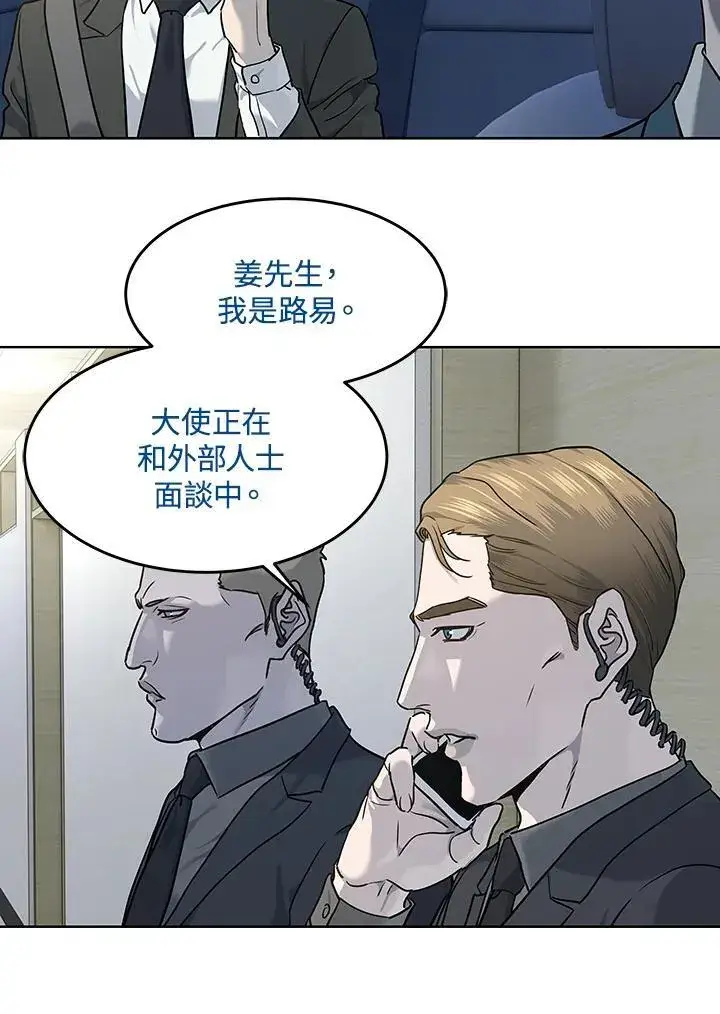 《黑域之神》第2季 第49话图8