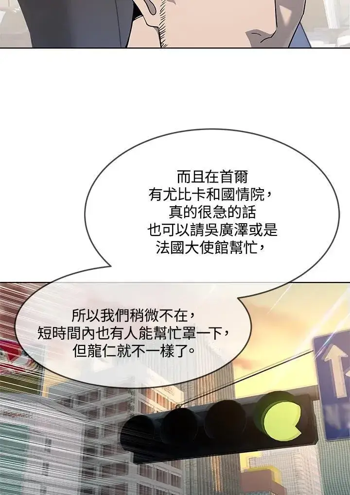 《黑域之神》第2季 第49话图81