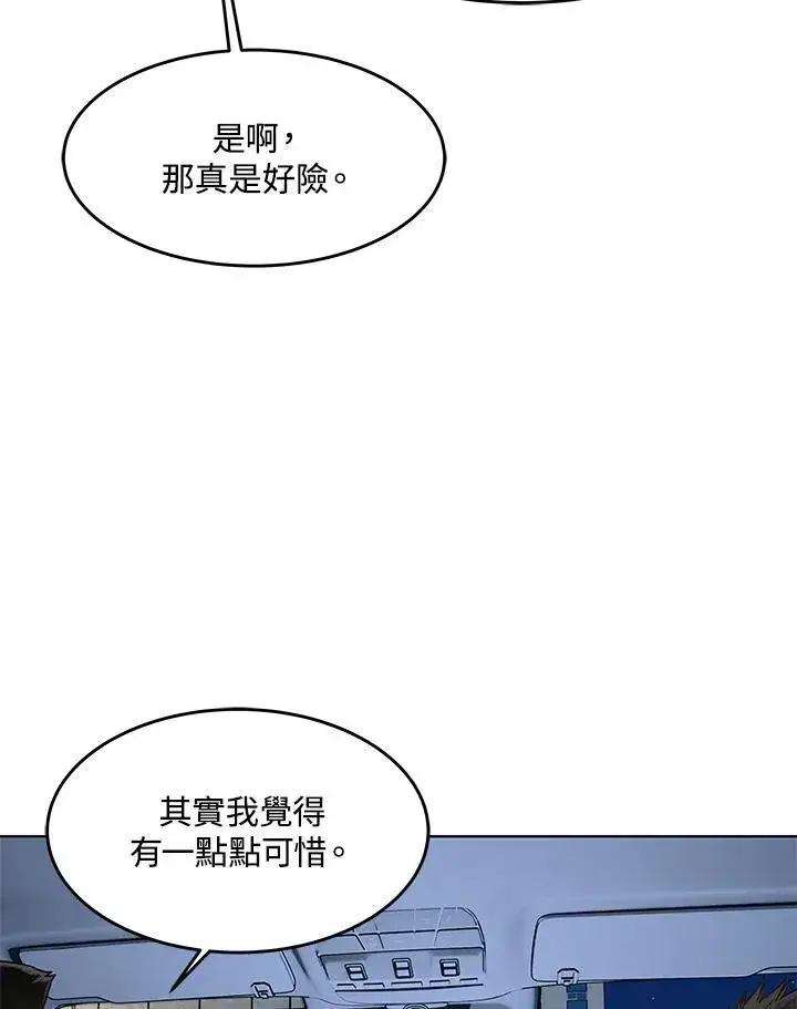 《黑域之神》第2季 第50话图26