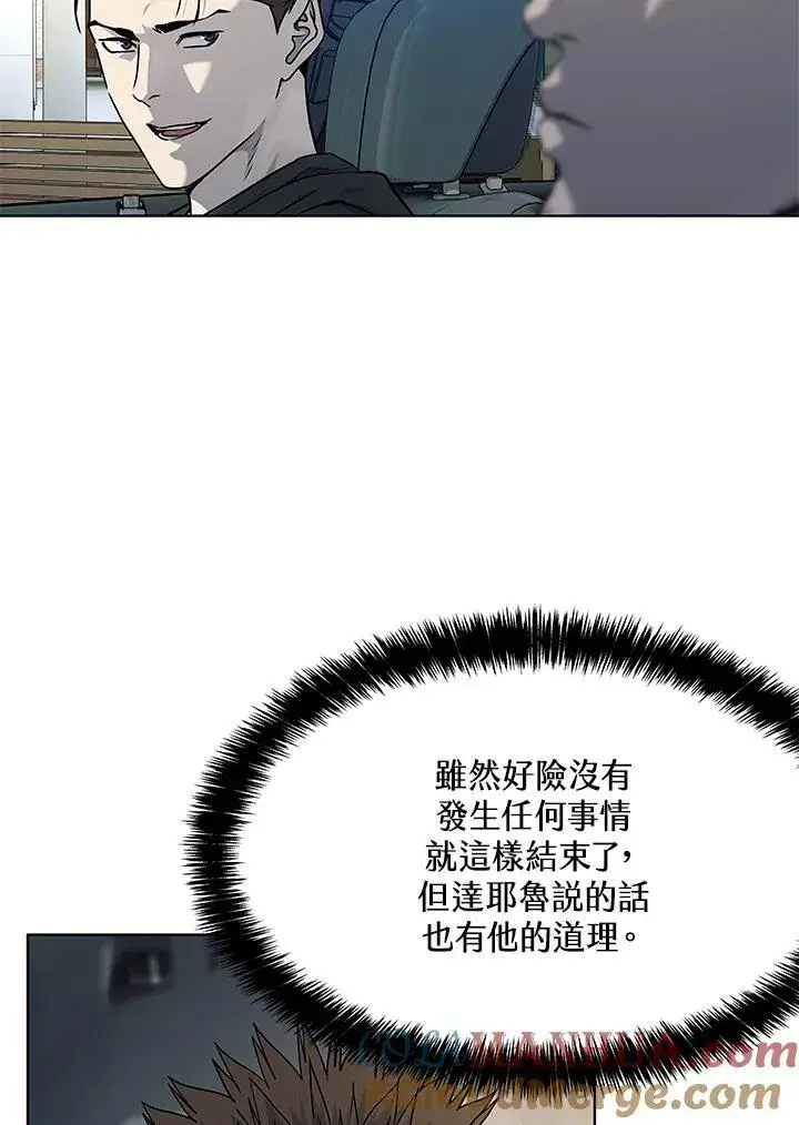 《黑域之神》第2季 第50话图31