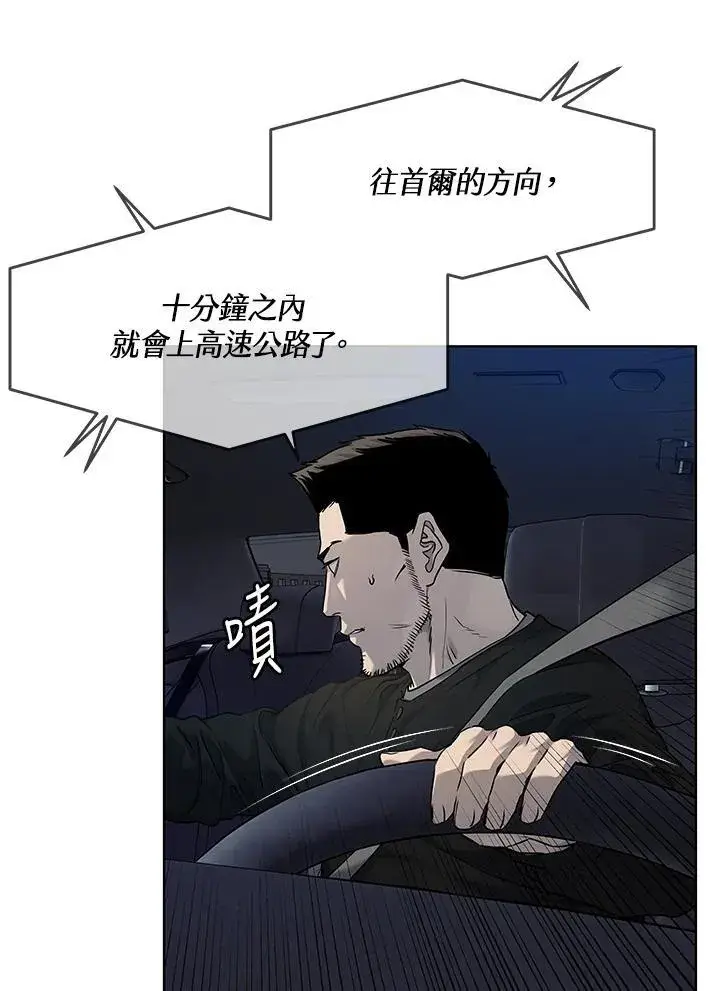 《黑域之神》第2季 第50话图69