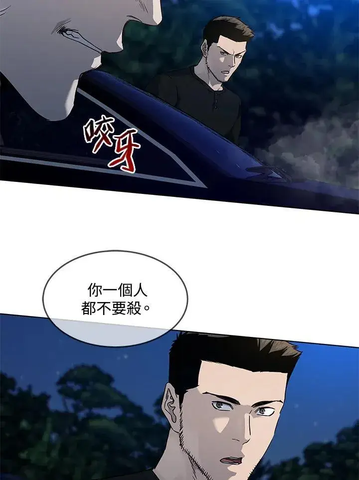 《黑域之神》第2季 第51话图107