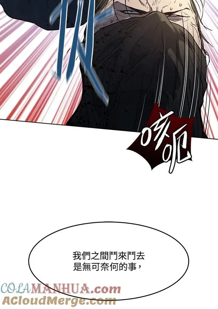 《黑域之神》第2季 第51话图117