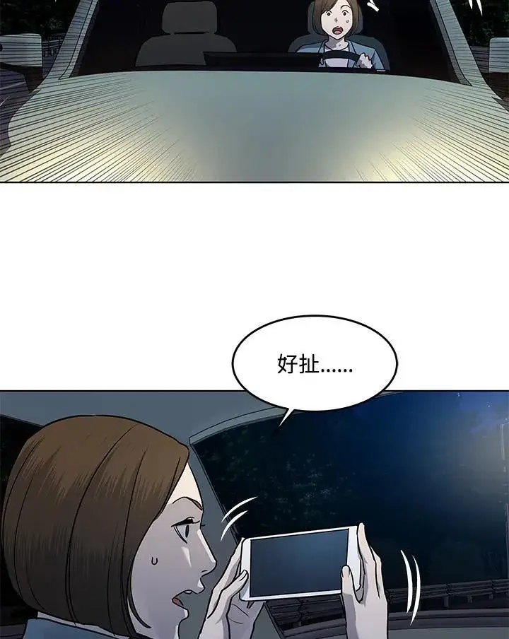 《黑域之神》第2季 第51话图135